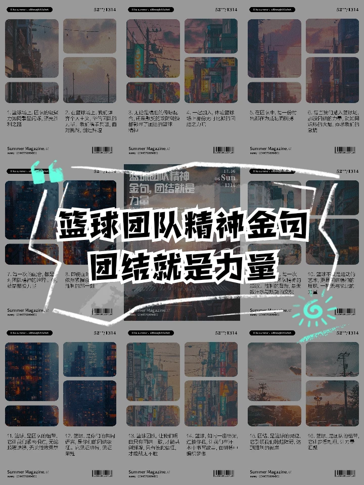 哪里能找到适合篮球运动员的热敷产品_2